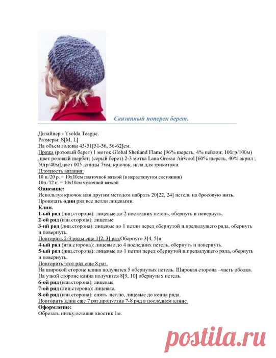 103282303_knitkaru130722750.jpg (541×700)