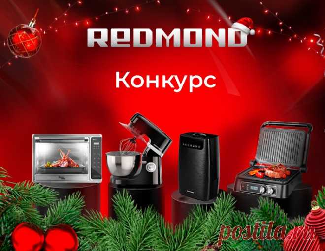 Конкурс рецептов 