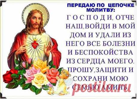 МОЛИТВА ЗА БЛИЗКИХ