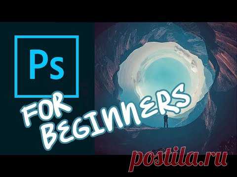 Photoshop за 10 минут