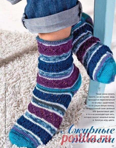 Носки с ажурными дорожками