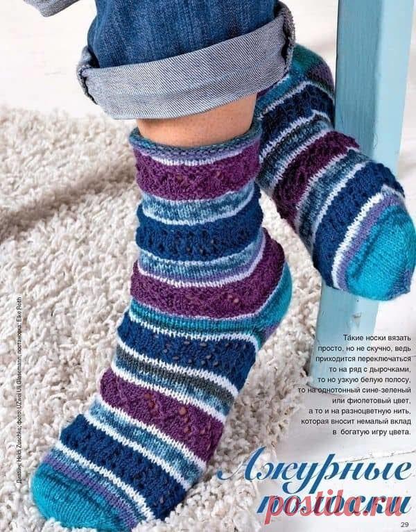 Носки с ажурными дорожками