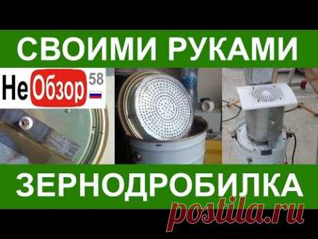 Своими руками. Зернодробилка из пылесоса.