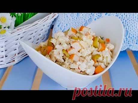Это так вкусно и аппетитно!!! Салат "Не рыба Не мясо" Рецепты салатов.