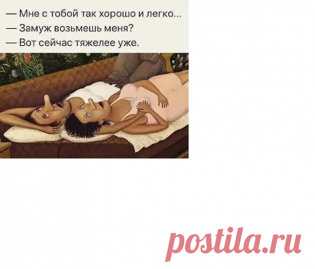 Выпуск №6734 - выпуск анекдотов сайта вокруг смеха