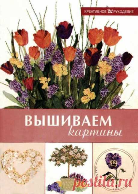 (1) Gallery.ru / Фото #1 - вышиваем картины - Vladikana