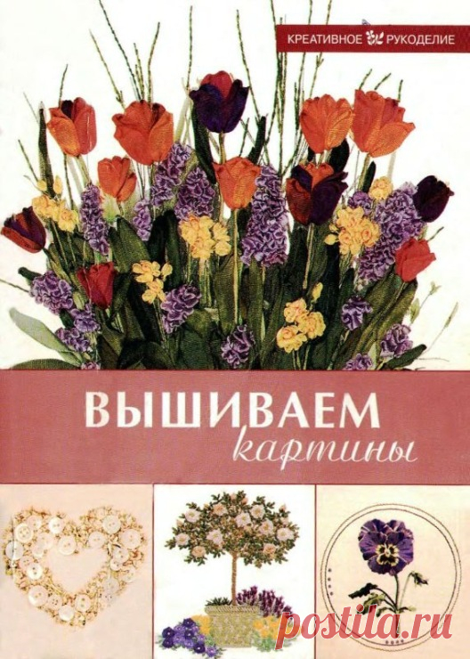 (1) Gallery.ru / Фото #1 - вышиваем картины - Vladikana