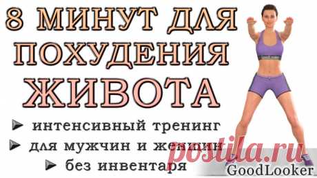 8 упражнений для быстрого похудения в животе (ФОТО)