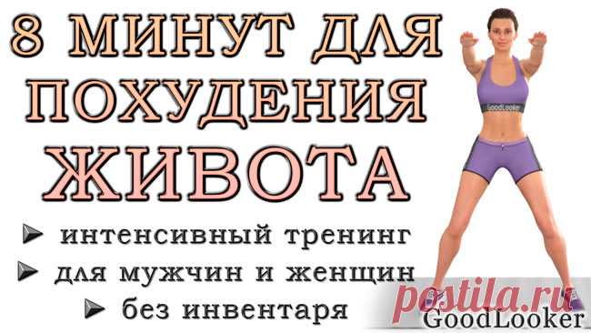8 упражнений для быстрого похудения в животе (ФОТО)