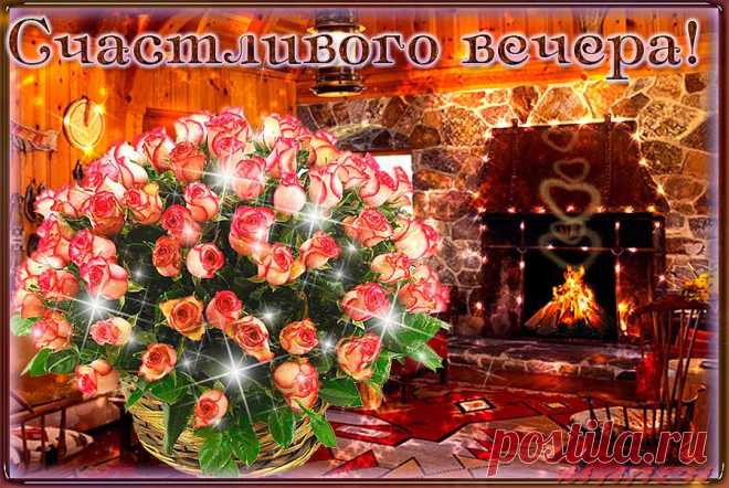 Плейкаст «СЧАСТЛИВОГО ВЕЧЕРА!!!»