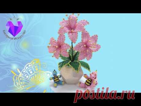 💐ЦВЕТЫ ИЗ БИСЕРА.МАСТЕР КЛАСС./BEAD FLOWERS.MASTER CLASS.🌺