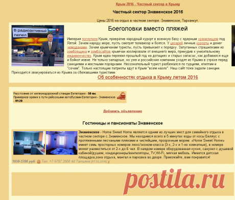 +Знаменское 2016. Частный сектор.