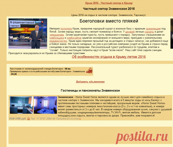 +Знаменское 2016. Частный сектор.