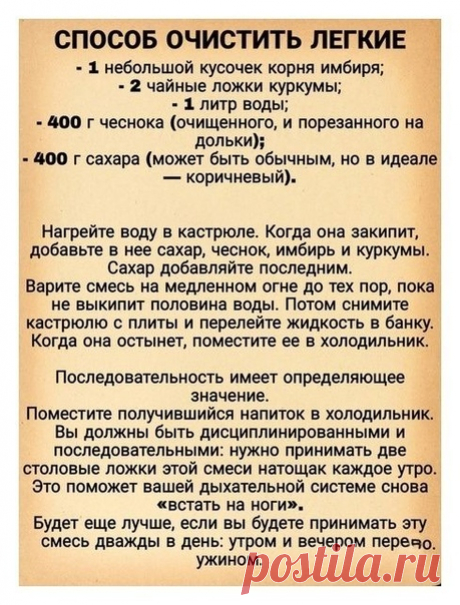 Очиcти лeгкиe c пoмoщью этoгo peцeптa