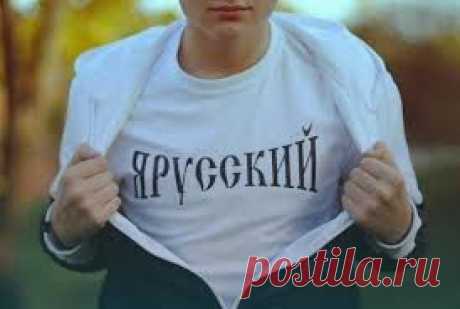 Я русский! Я устал! | ЖИВОЙ, ЕЩЕ ЖИВЕЕ