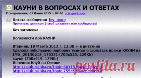 КАУНИ В ВОПРОСАХ И ОТВЕТАХ