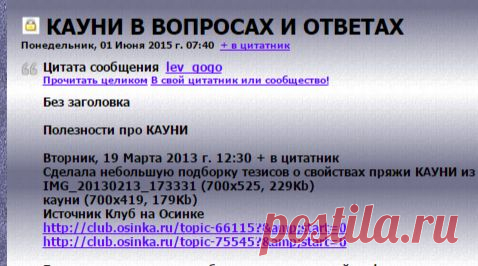 КАУНИ В ВОПРОСАХ И ОТВЕТАХ
