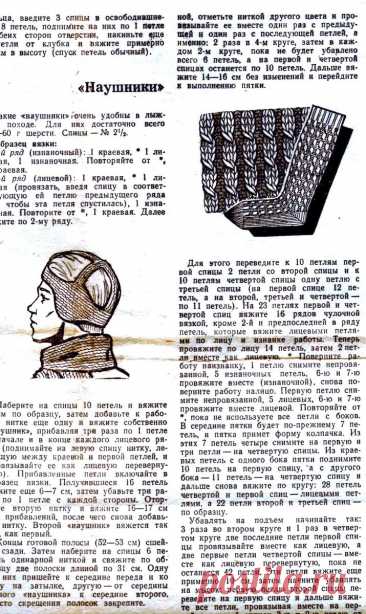 Ретро-вязание: приложения к журналу "Работница" за 1968 год | Вязание :: Модели и схемы | Дзен