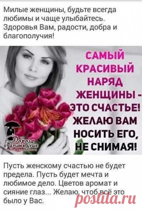 Праздники-23 февраля, 8 Марта&gt;Поздравляю Вас подружки!