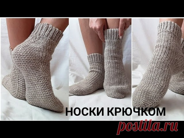 Носки крючком. носки крючком от мыска.
