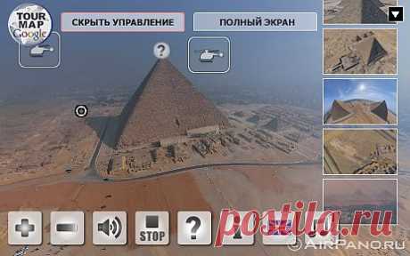 Вирт.путешествие по 
пирамидам древнего Египта и др.путешествия.ЗДЕСЬ:Париж-- https://www.paris-26-gigapixels.com/index-en.html