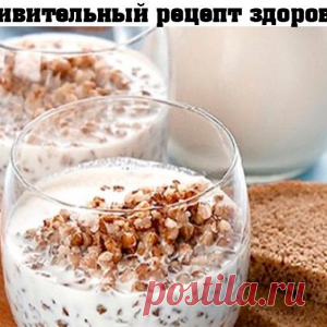 Детокс: Кефир и сырая гречка натощак
