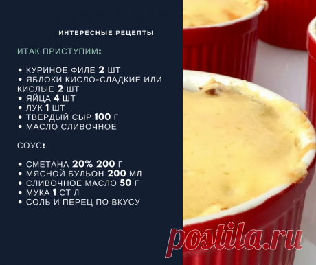 Горячая закуска от которой все в шоке. | Интересные рецепты | Яндекс Дзен