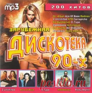 001. Dr. Alban - Its My Life 002. Ace Of Base - All That She Wants 003. Rednex - Cotton Eye Joe 004. 2 Unlimited - No Limit 005. ATB - 9pm (Till I Come) 006. Carrapicho - Tic Tic Tac 007. DJ Quicksilver - Planet Love 008. E-Type - Angels Crying 009. Haddaway - What Is Love 010. Jamiroquai - Cosmic