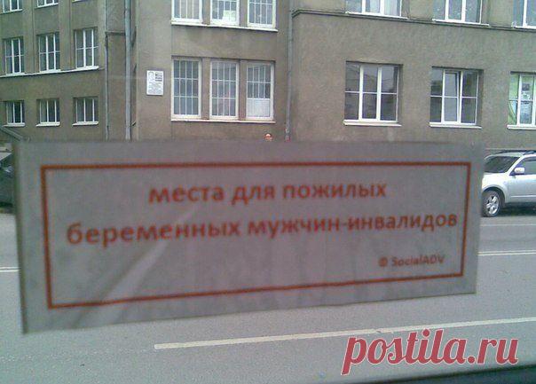 Ох уж эта запятая / Занимательная реклама