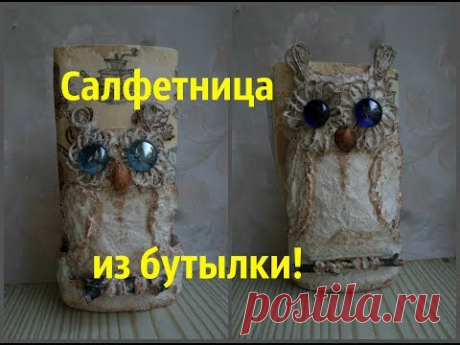 Салфетница из банки "Совушки".Мастер-класс