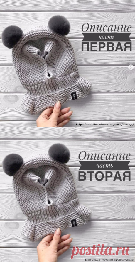 #шапкашлем_от_elenakidsknit.
