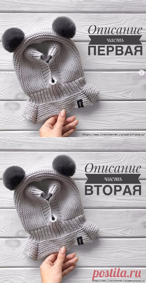 #шапкашлем_от_elenakidsknit.