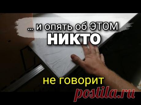 Об ЭТОМ оконщики не говорят. Когда и как ПРАВИЛЬНО устанавливать ПОДОКОННИК? Ремонт квартир.