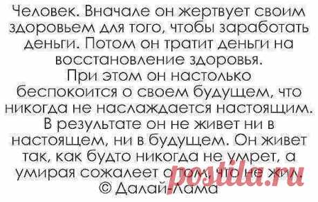 На краю вечности