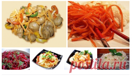 Топ-5 рецептов самых вкусных салатов по-корейски Сохрани рецепты!