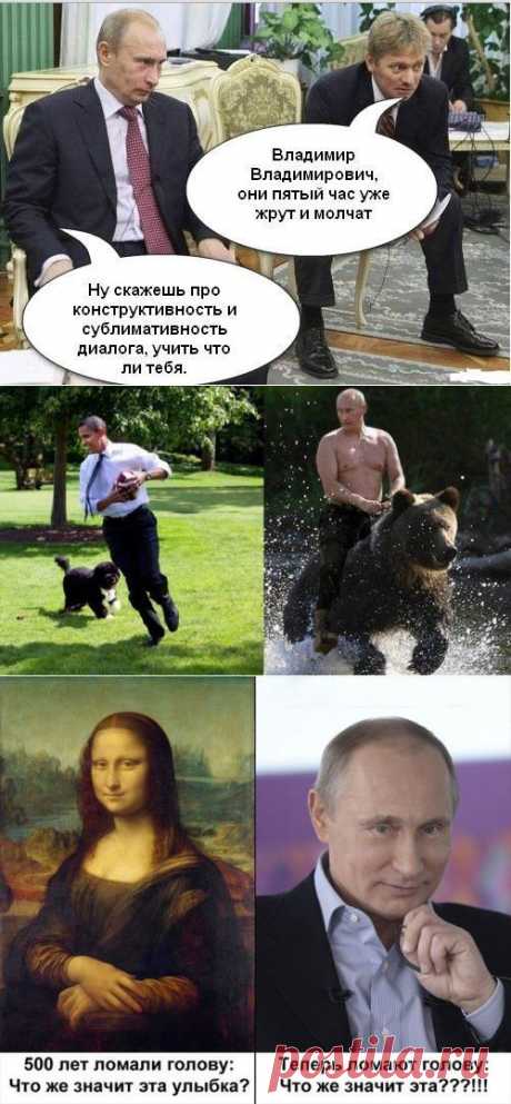 ПУТИН НЕВЫНОСИМ..