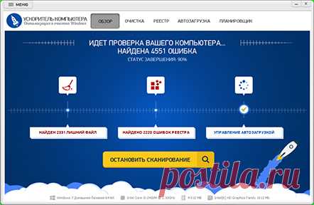 Мощный аналог программы TuneUp Utilities для чистки компьютера