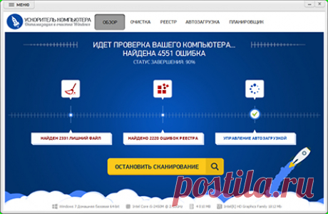 Мощный аналог программы TuneUp Utilities для чистки компьютера