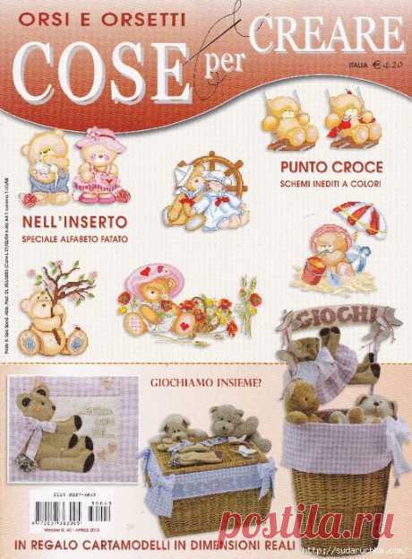 Cose per Creare №4/2013