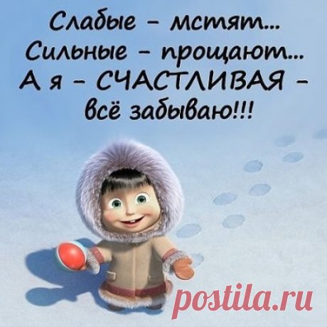 Жить надо так, чтобы депрессия была у других!