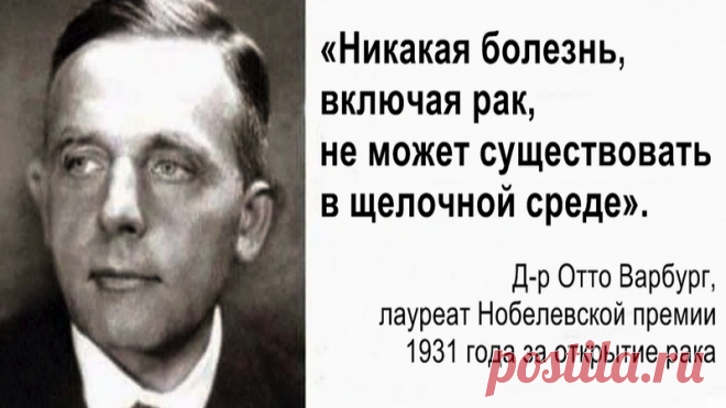 Кислоты как источник болезней и рака в организме: восстанавливаем баланс