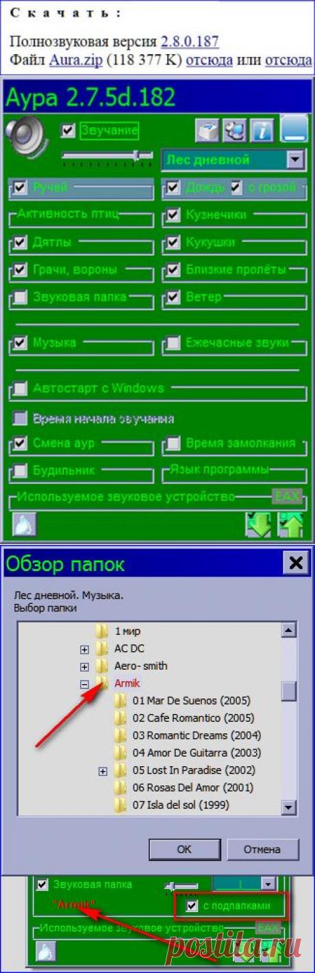 Вырасти у себя лес - Pro Comp - Группы Мой Мир
