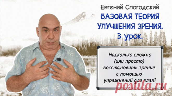 Сложно ли восстановить зрение с помощью упражнений для глаз В комментариях меня часто спрашивают: 