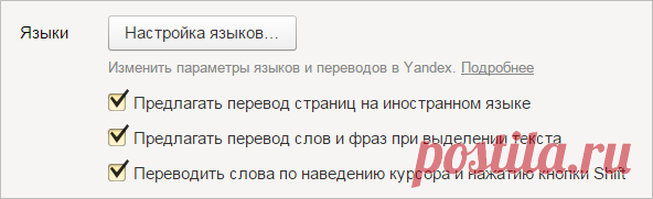 Перевод страниц и слов — Браузер — Яндекс.Помощь