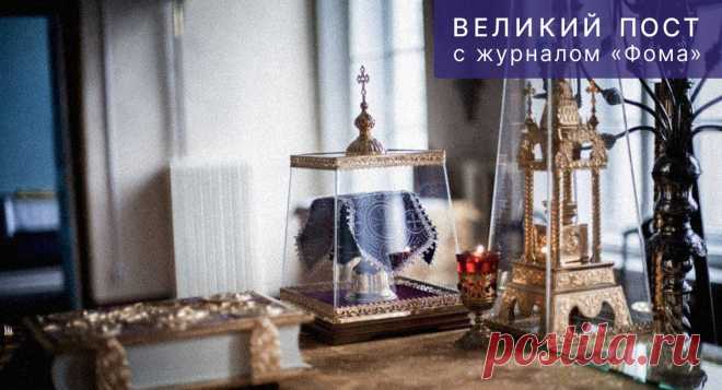 Литургия Преждеосвященных Даров: в чем смысл этого особенного богослужения Великого поста? - Православный журнал «Фома» Игумен Силуан (Туманов) о литургии Великого Поста и важности Причастия