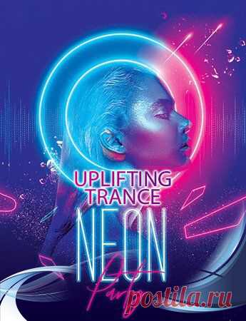 Neon - Uplifting Trance Party (2021) Mp3 Неон – символ ночной жизни большого города. Вас тоже манят неоновые вывески и огни? Широкие сияющие проспекты манят умчаться на край света, а реклама ночных клубов соблазняет, чтобы зайти на часок и остаться до утра, оставляя все силы на выплеск своих эмоций в танце!Исполнитель: Varied