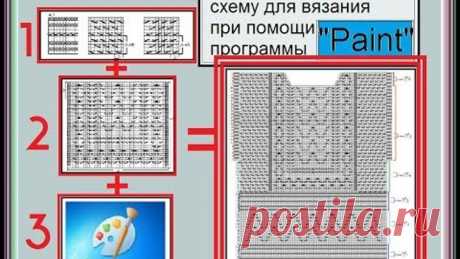 Как смоделировать схему для вязания при помощи программы «PAINT»