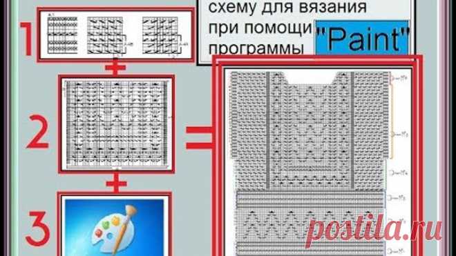 Как смоделировать схему для вязания при помощи программы «PAINT»