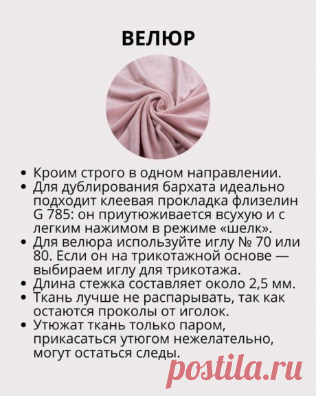 Pin page