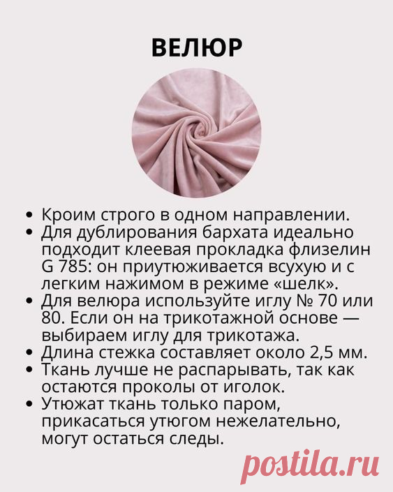Pin page